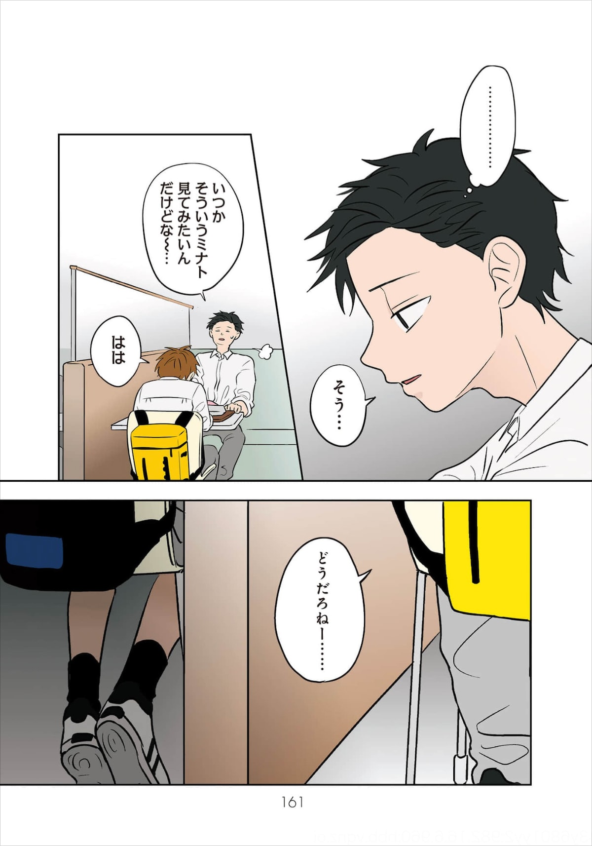 「氷の城壁」8巻第73話より。©阿賀沢紅茶／集英社