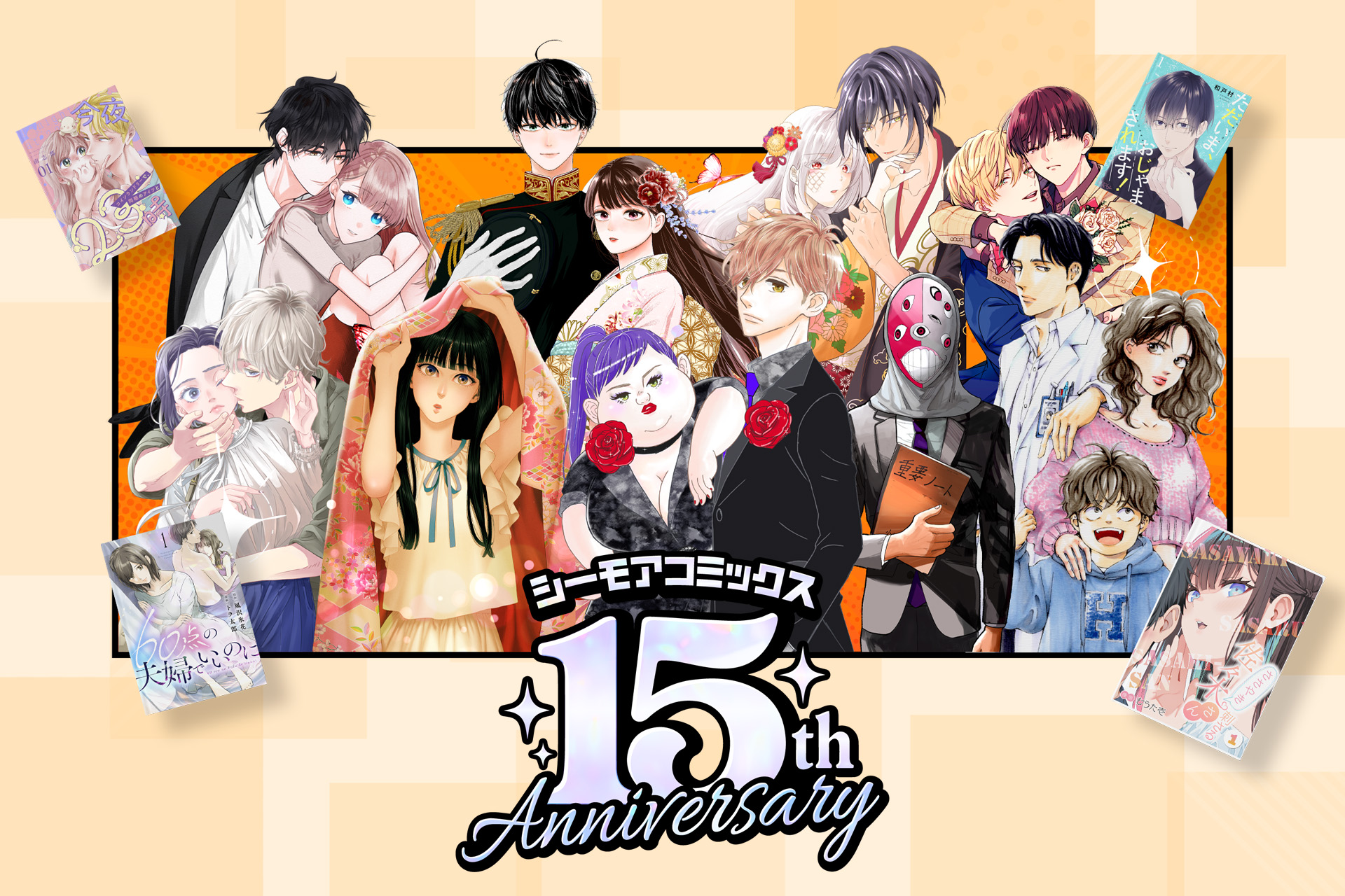 劇場版 サイレントメビウス」国内初BD化、麻宮騎亜画業40周年の