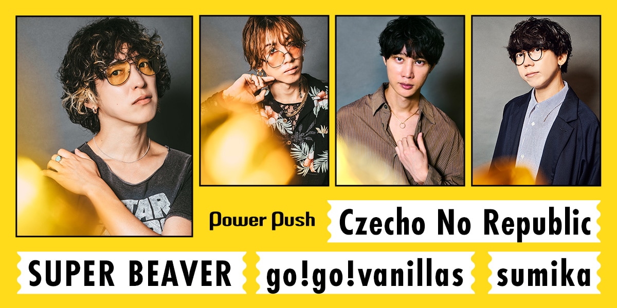 Czecho No Republic「DREAM SHOWER 2025」特集｜SUPER BEAVER、go!go 