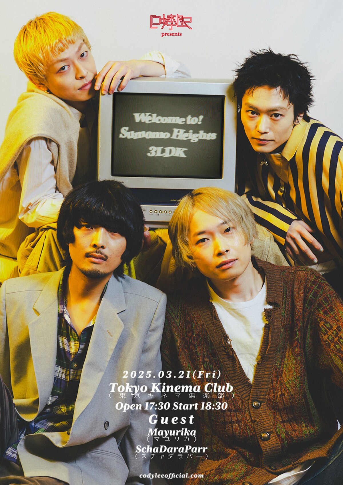 Cody・Lee(李)「ようこそ！すももハイツへ 3LDK -2025-」