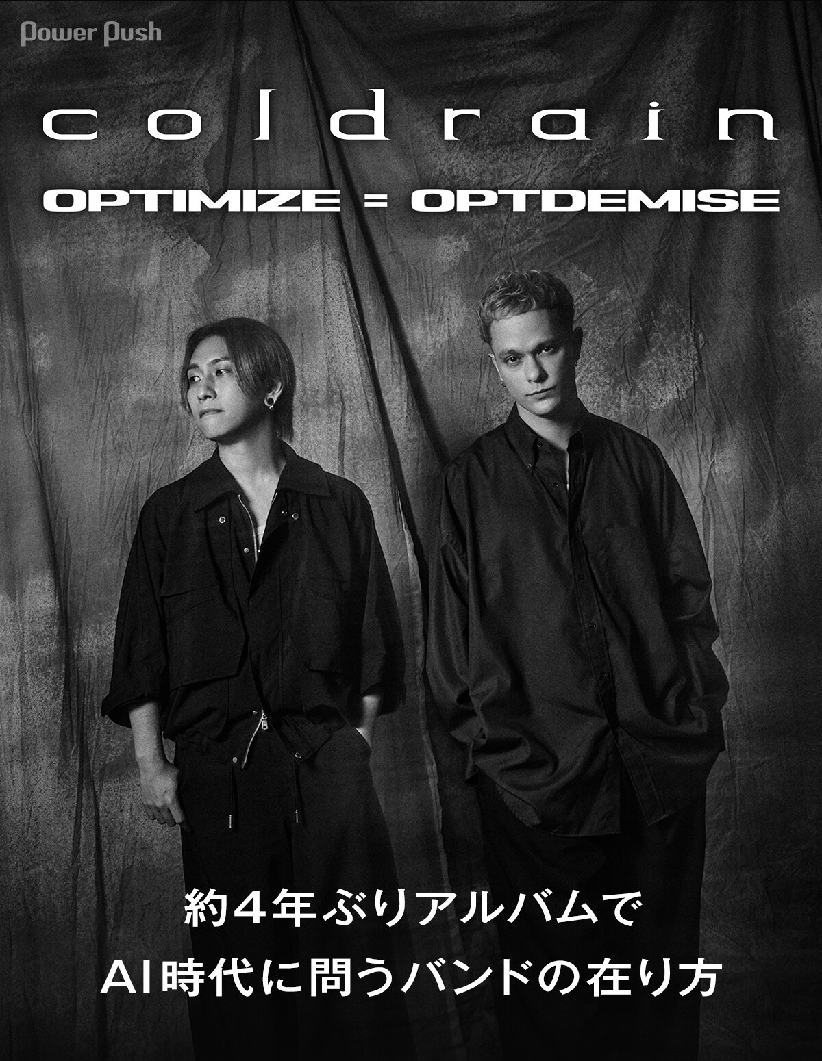 coldrainインタビュー｜約4年ぶりアルバム「OPTIMIZE = OPTDEMISE