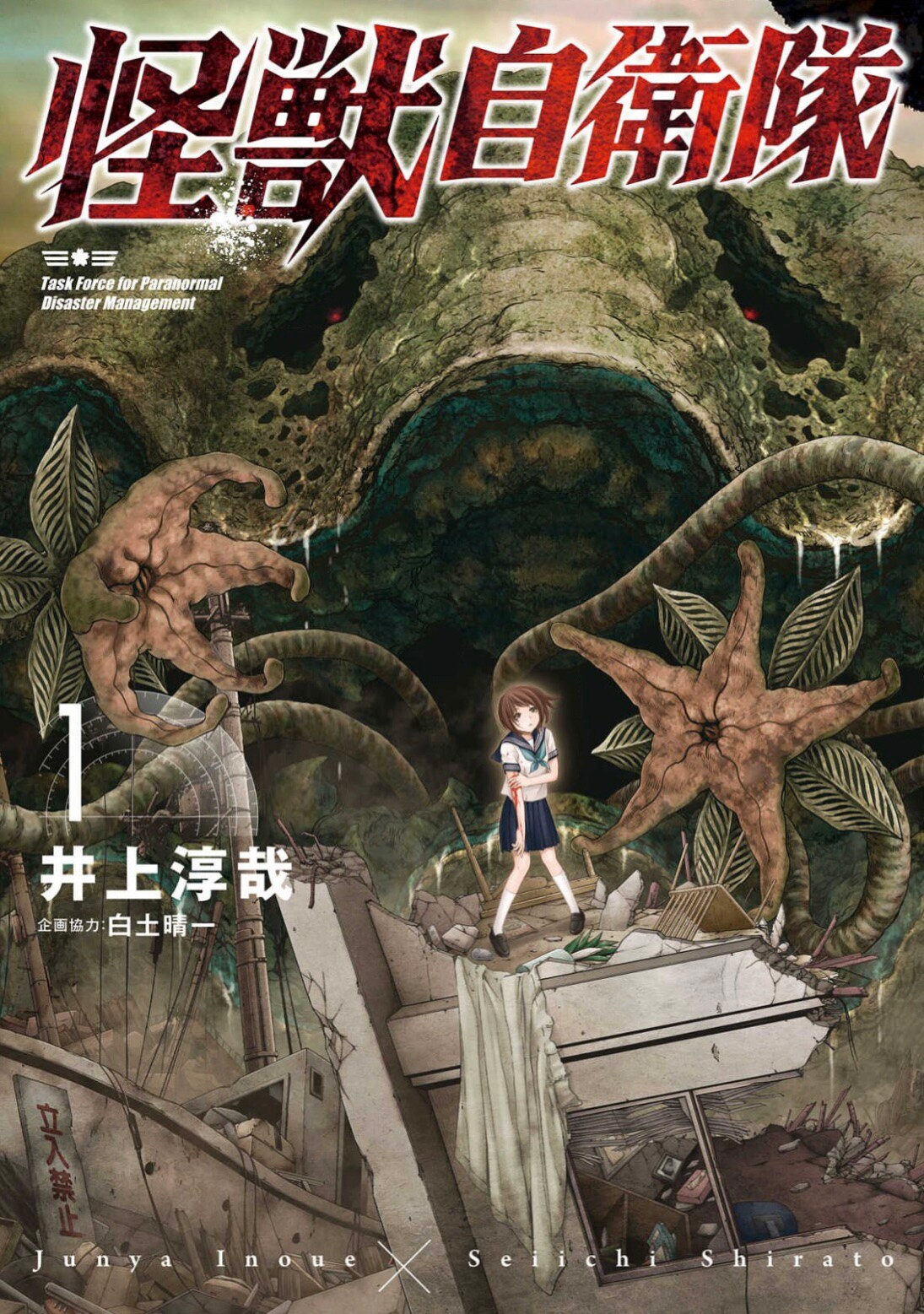 コミックバンチがWeb雑誌にリニューアル！新編集長×マンガ家・井上淳哉