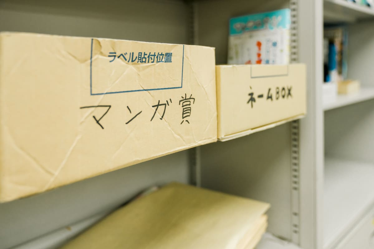 新作の原稿とネームを入れるボックス。この中のものが、毎月1回の連載会議にかけられる。