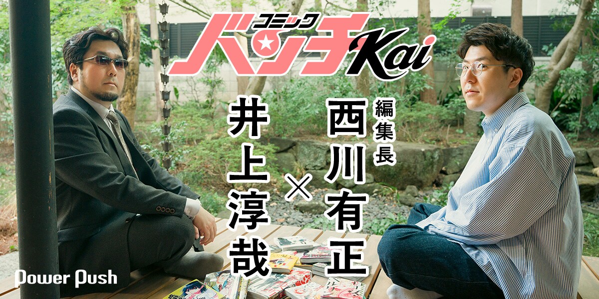 貸本漫画　『私のグチ日記』　井上のぼる　東京きんらん社 10DANCE（1） (ヤンマガWeb) | 井上佐藤 | 青年マンガ