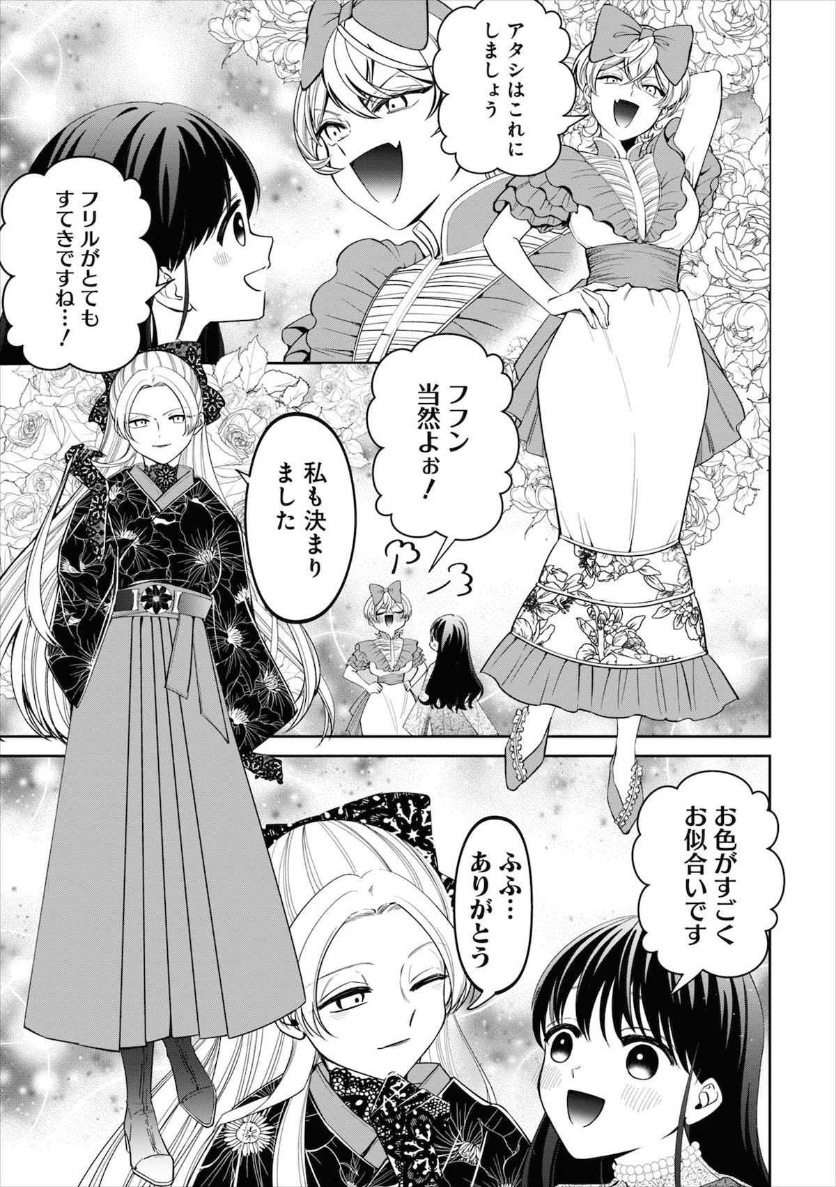 「いびってこない義母と義姉」3巻より。さまざまな洋装・和装が緻密に描かれている。