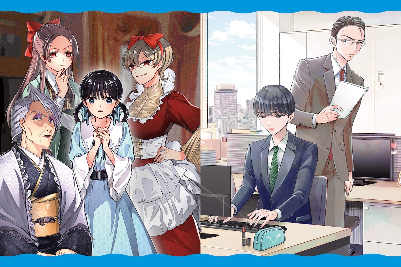 週刊少年ジャンプ36・37合併号 (c)週刊少年ジャンプ2024年36・37合併