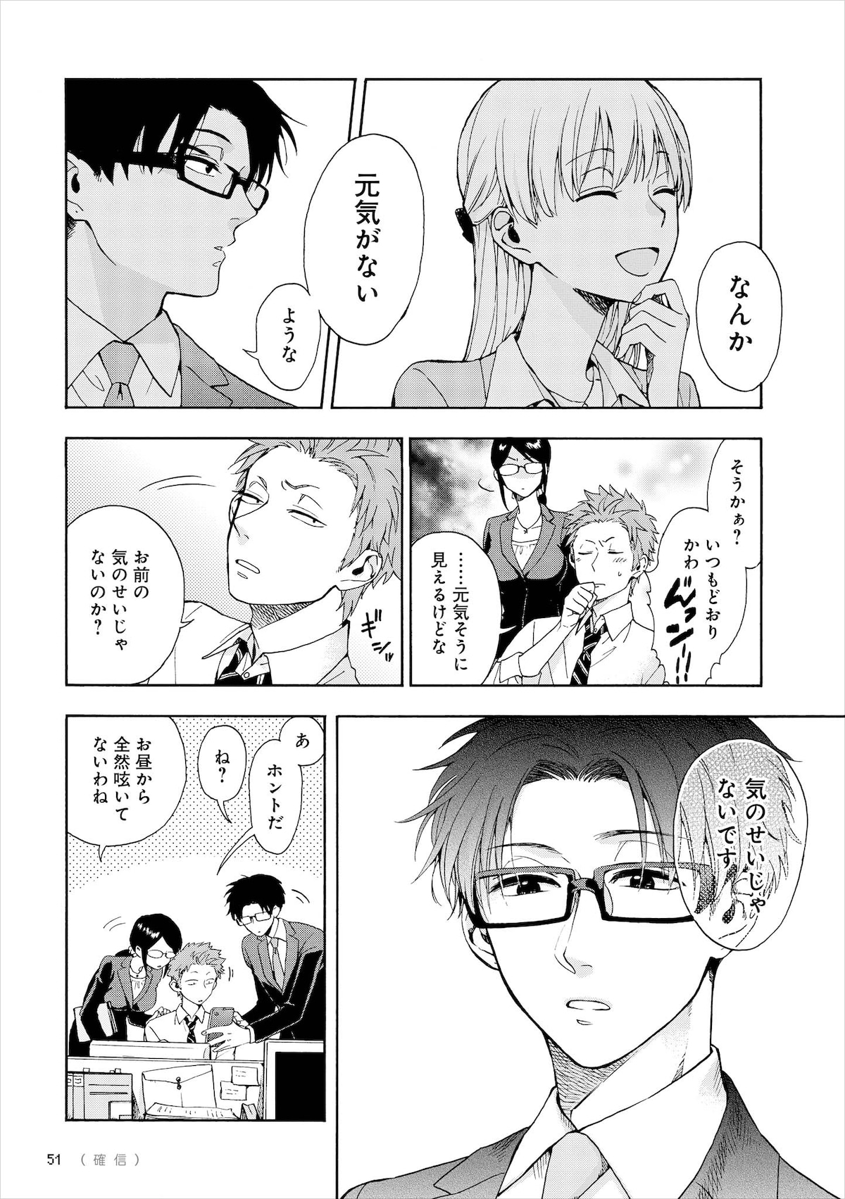 comic POOLでの連載1話目として掲載されたエピソード9の冒頭。