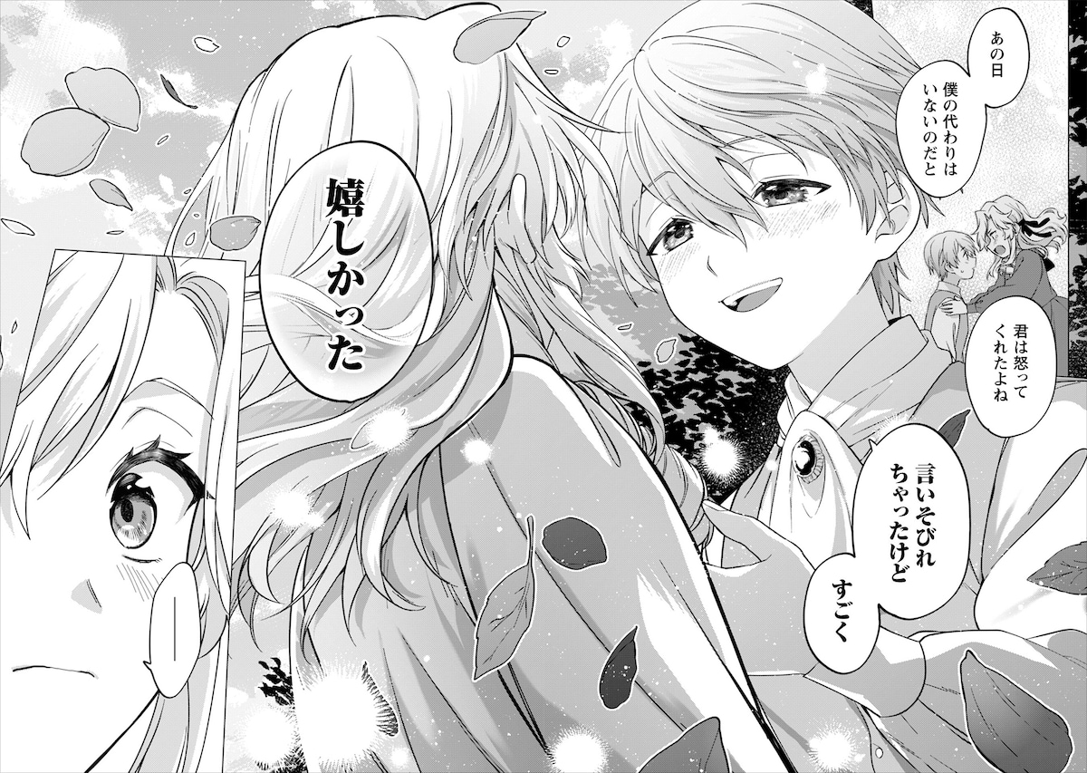 「私が聖女？いいえ、悪役令嬢です！～なので、全員破滅は阻止させていただきます～」2巻第9話より。