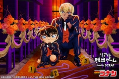 コナンや安室と事件を解決!リアル脱出ゲーム×名探偵コナン「追憶のハロウィンからの脱出」にコミックナタリー記者がトライ