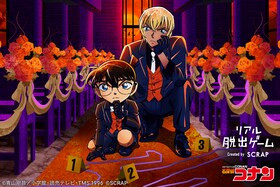 コナンや安室と事件を解決！リアル脱出ゲーム×名探偵コナン「追憶のハロウィンからの脱出」にコミックナタリー記者がトライ