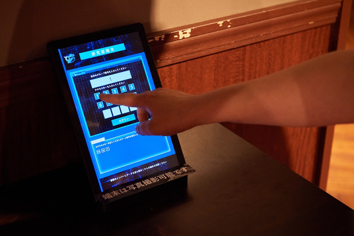 最新システムの研究所というだけあって、機密情報を守るためにはパスワードが欠かせない。この暗証番号も捜査によって解いていく。