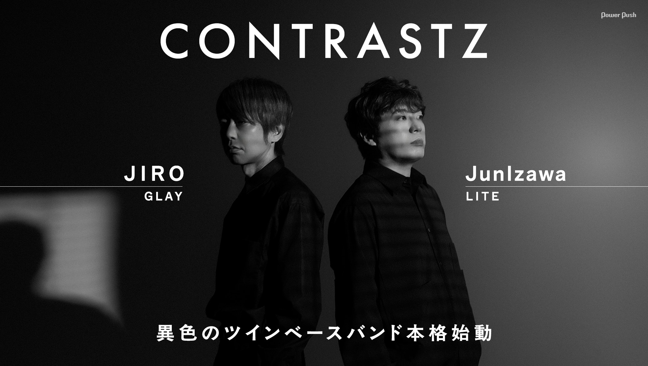 JIRO（GLAY）×JunIzawa（LITE）によるCONTRASTZ始動｜異色のツインベースバンド結成の背景