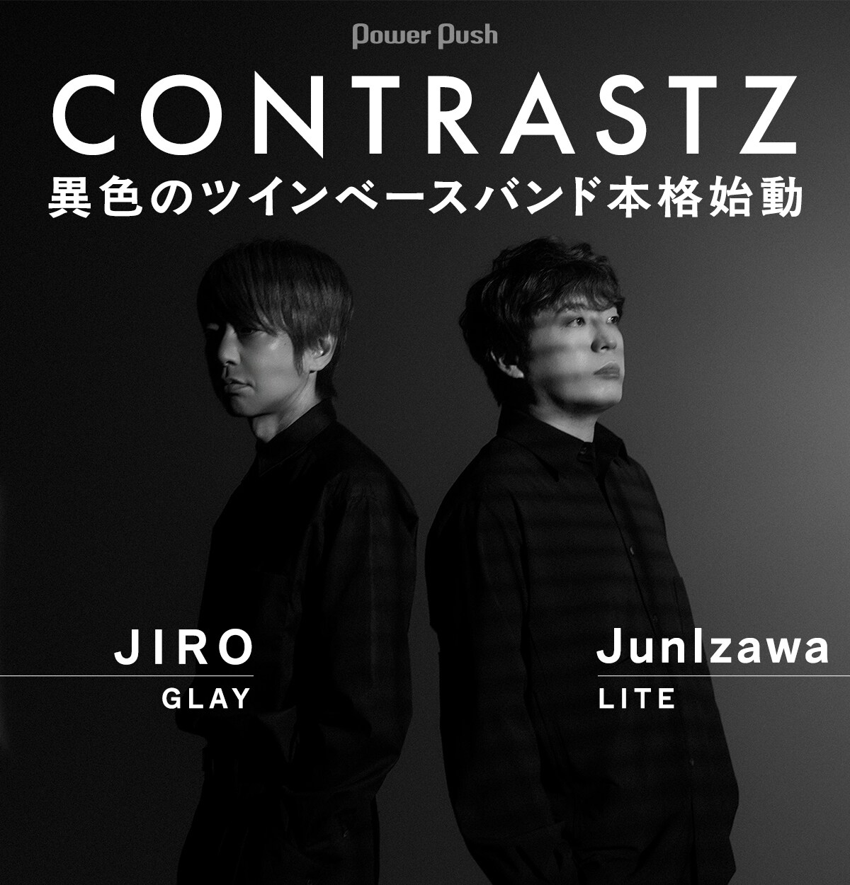 ナタリーページ JIRO（GLAY）×JunIzawa（LITE）によるCONTRASTZ始動｜異色の