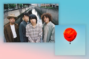 クリープハイプの新たなサマーチューン「青梅」をレビュー｜青から赤へ、熟していく恋の行方は