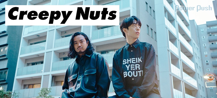 Creepy Nuts クリーピーナッツ タワレコ ポスター SPACE SHOWER