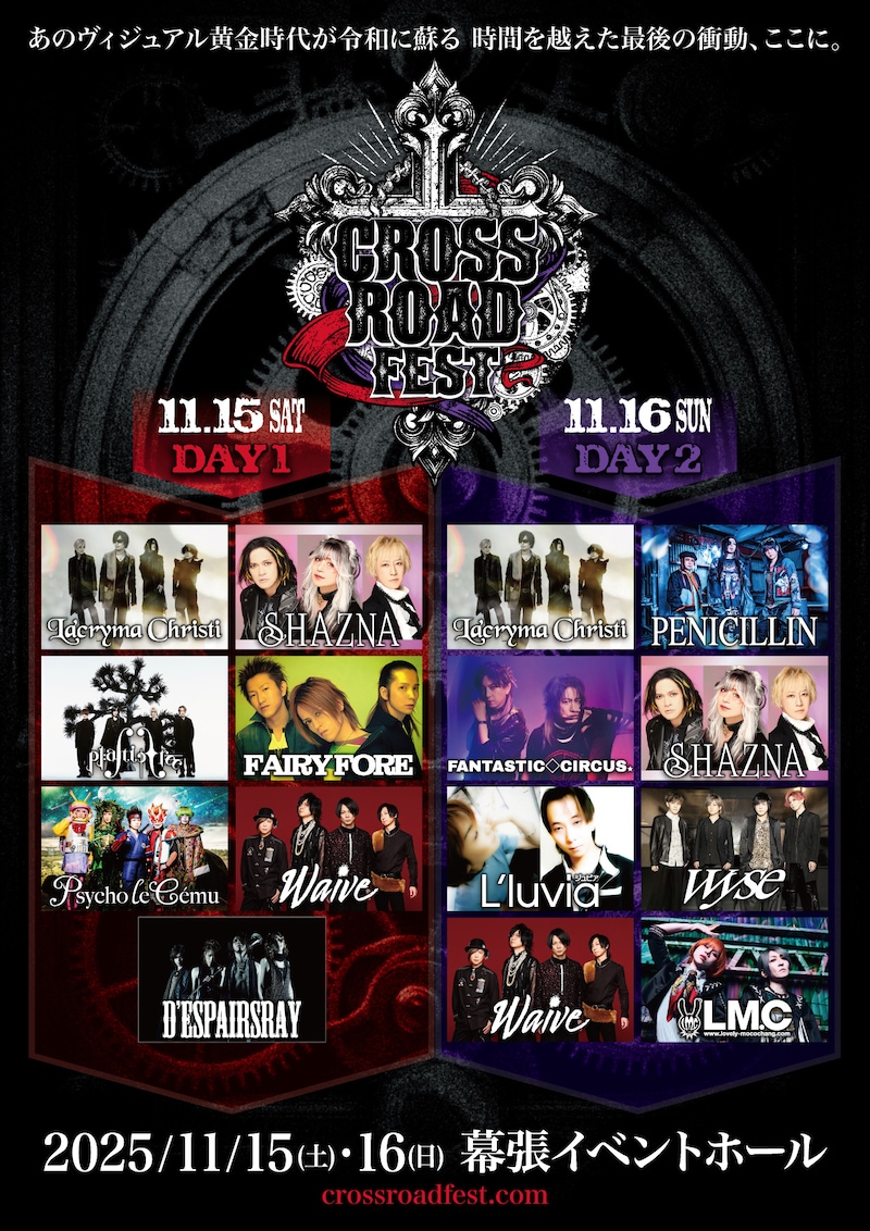 「CROSS ROAD Fest」