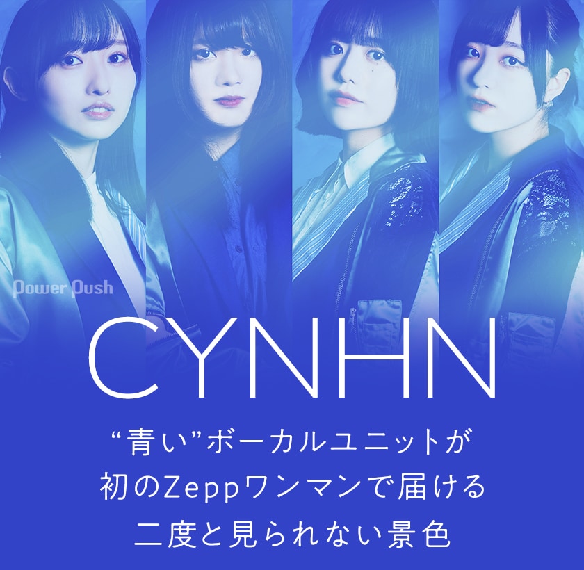 CYNHN特集｜“青い”ボーカルユニットが初のZeppワンマンで届ける