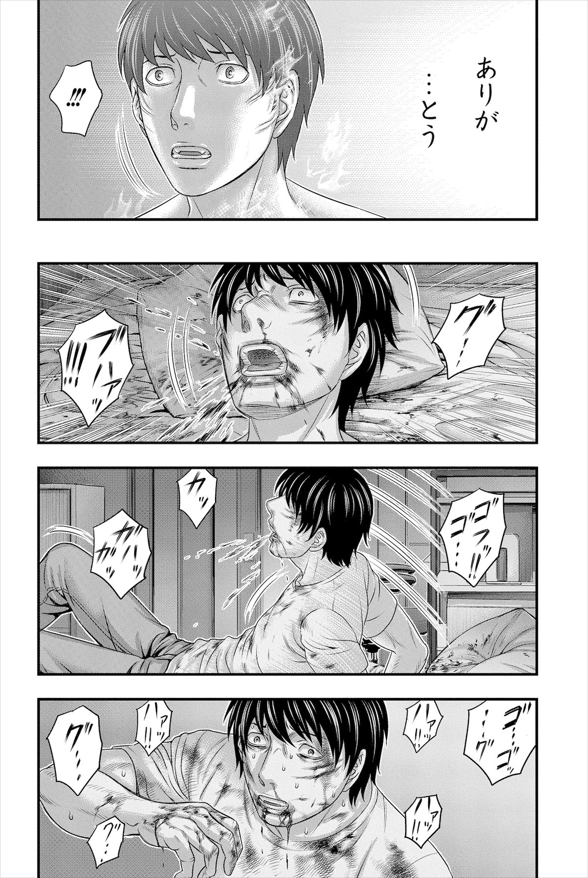 「D.ダイバー」3巻第27話より。夢でケガを負うと現実の身体にも反映されてしまうカグラ。重い傷を受けることも。