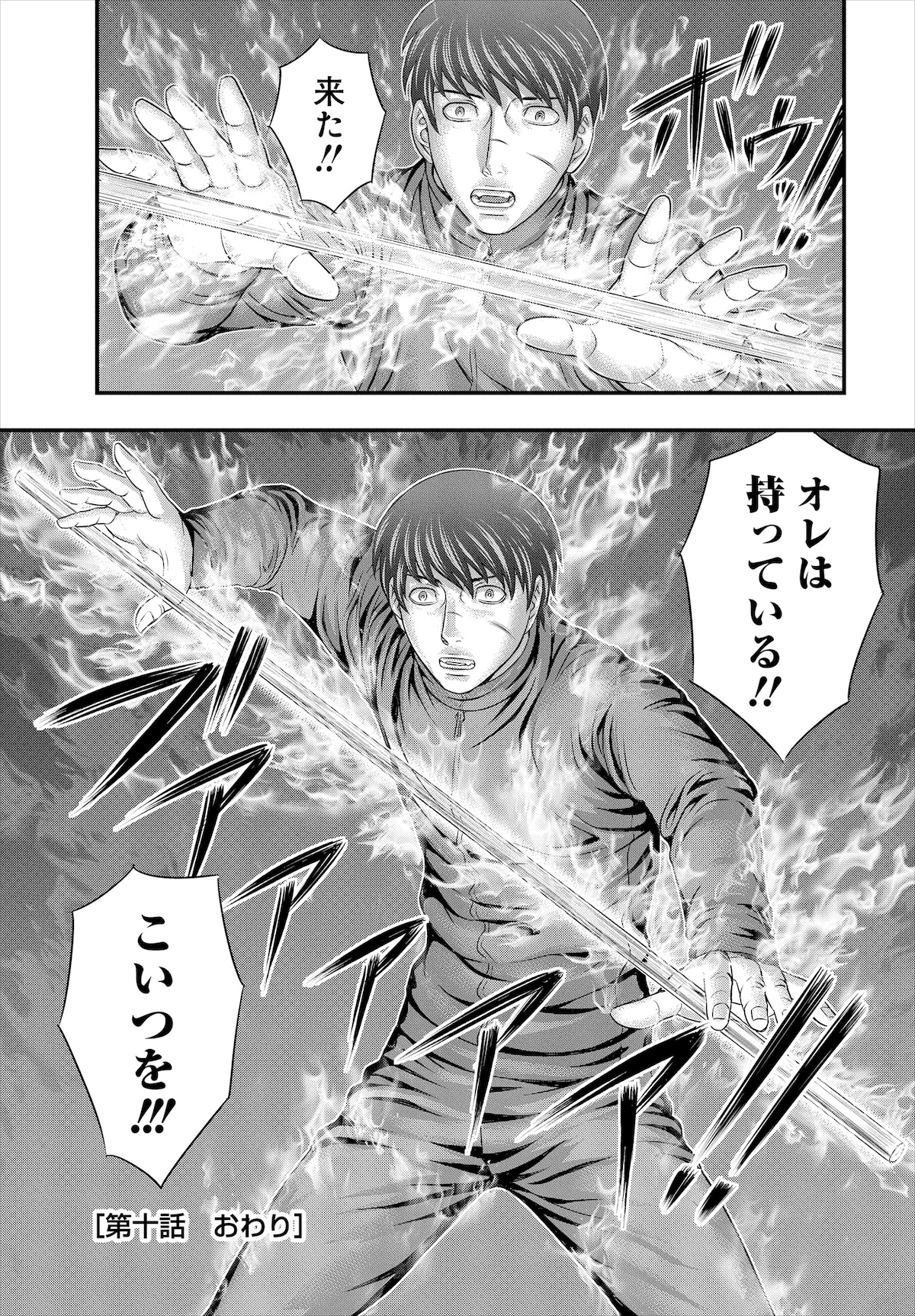 「D.ダイバー」2巻第10話より。強靭な敵に立ち向かうため、現実世界から棒を持ち込もうと奮闘するカグラ。