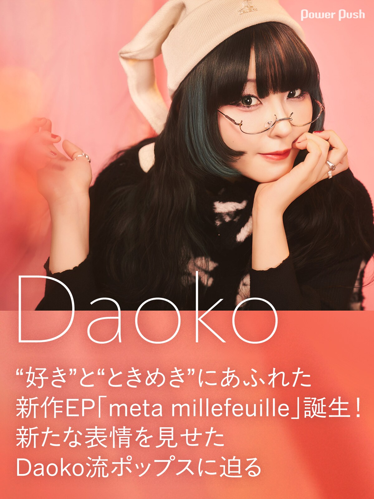 DAOKO CD 廃盤 だおこ インディーズBEST盤2枚組 新品同様 激レア