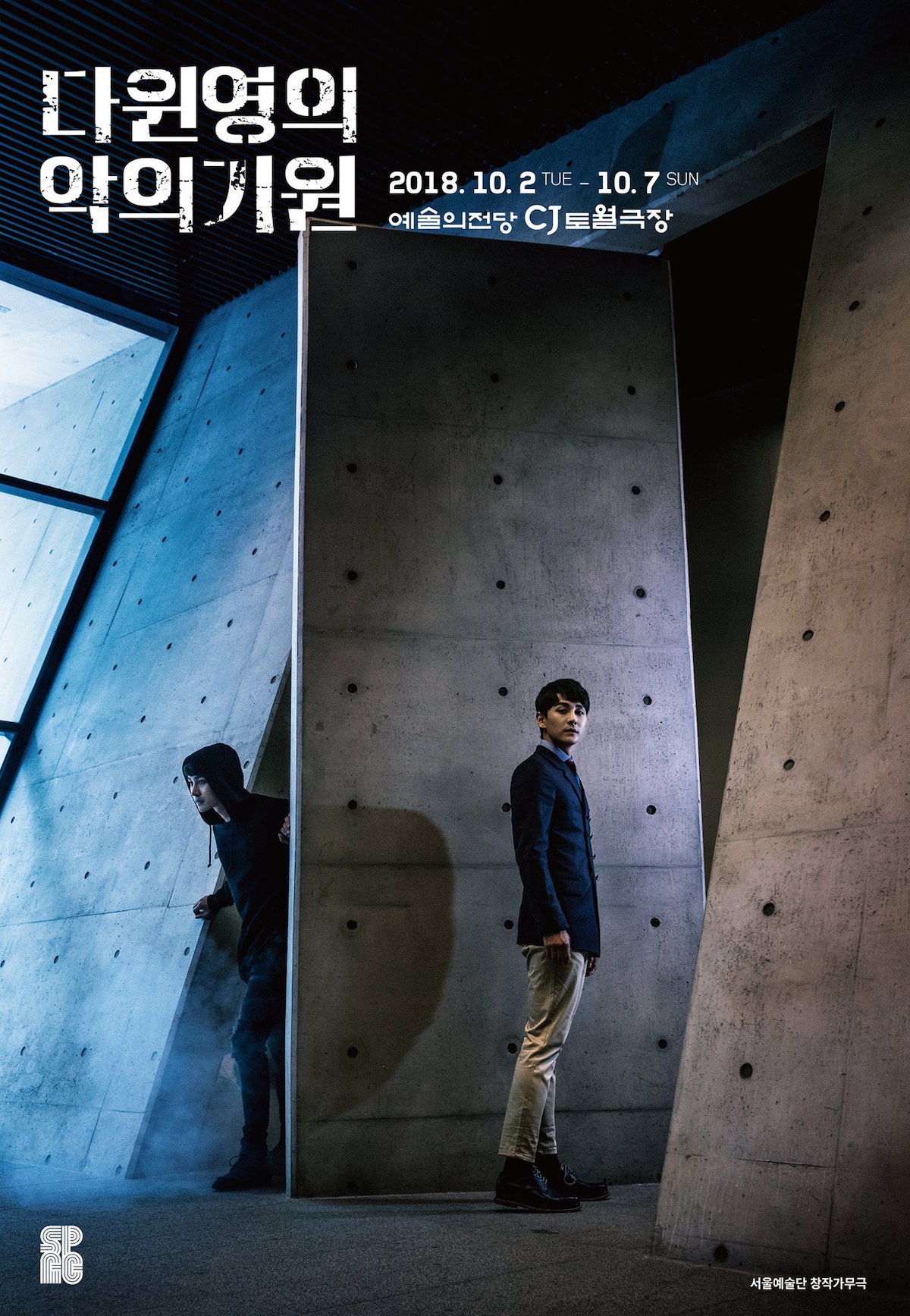 「ダーウィン・ヤング 悪の起源」韓国初演時のポスター。写っているのは2018年初演、2019年再演でダーウィン役を務めたチェ・ウヒョク。（写真提供：SPAC［ソウル芸術団］）