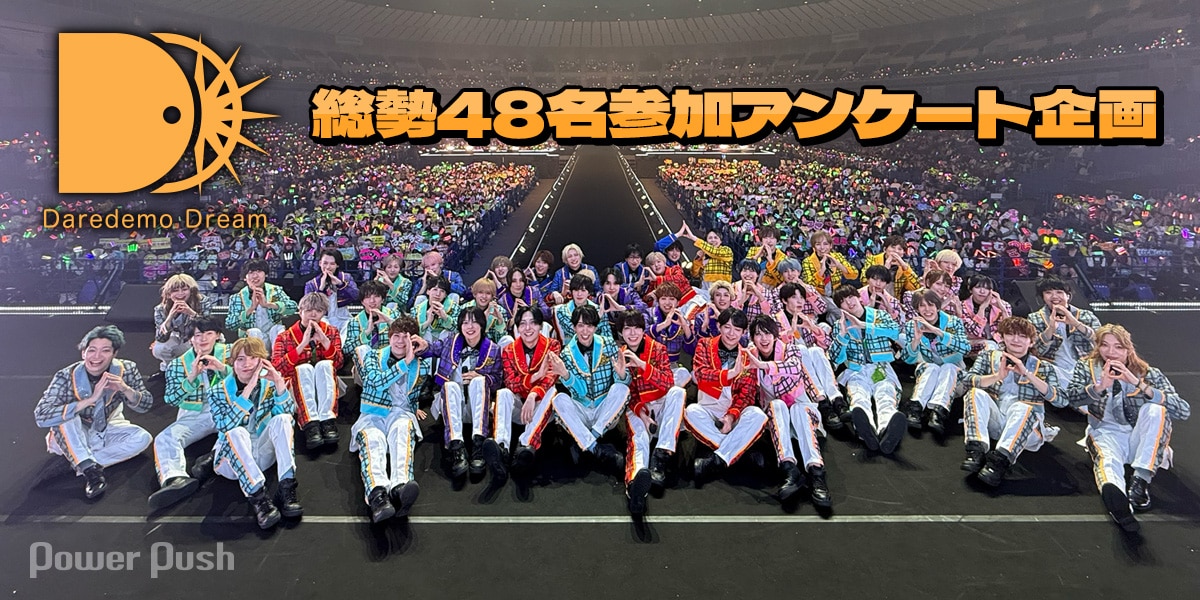 DD特集｜MeseMoa.、パラゴン、ReLIT、わんにゃんら総勢48名の年末 