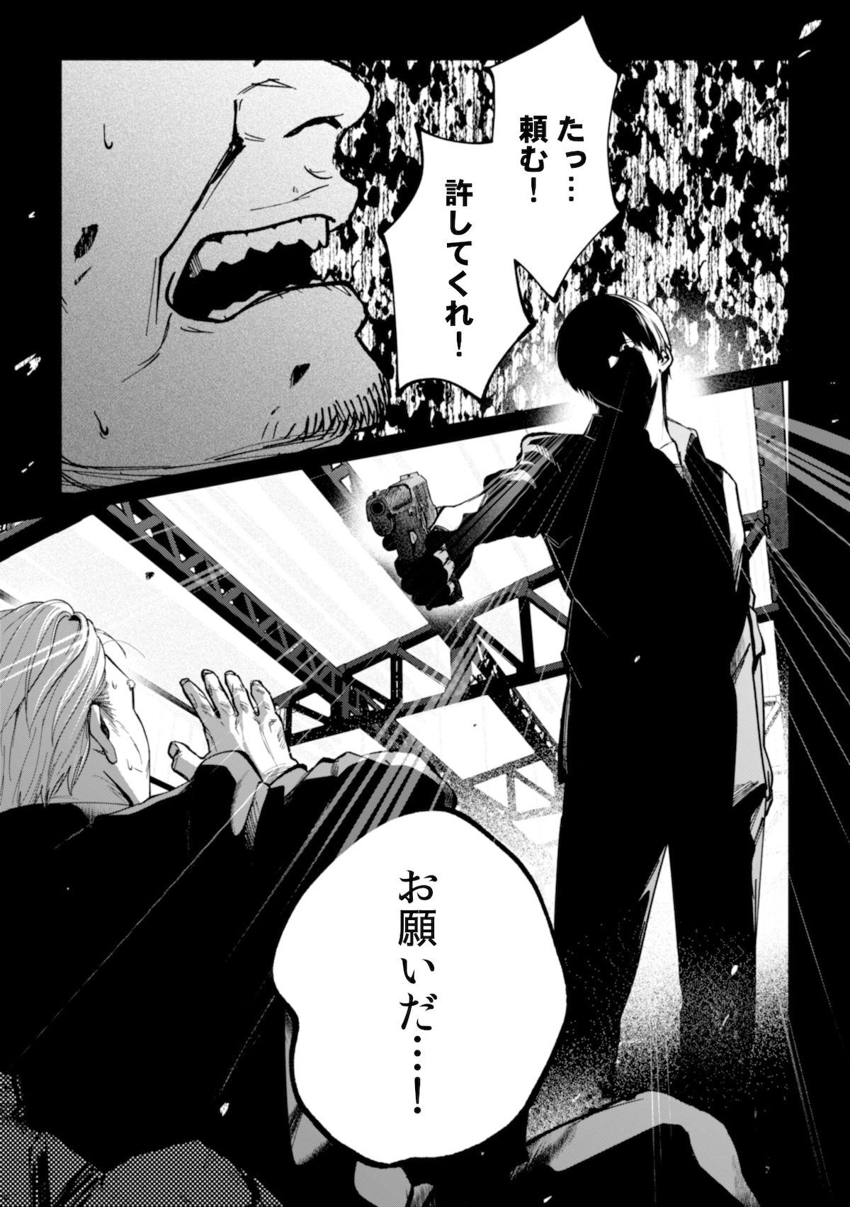 「デスゲームで待ってる」第1話