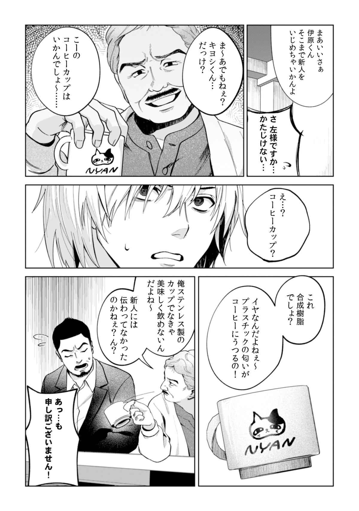 「デスゲームで待ってる」第1話