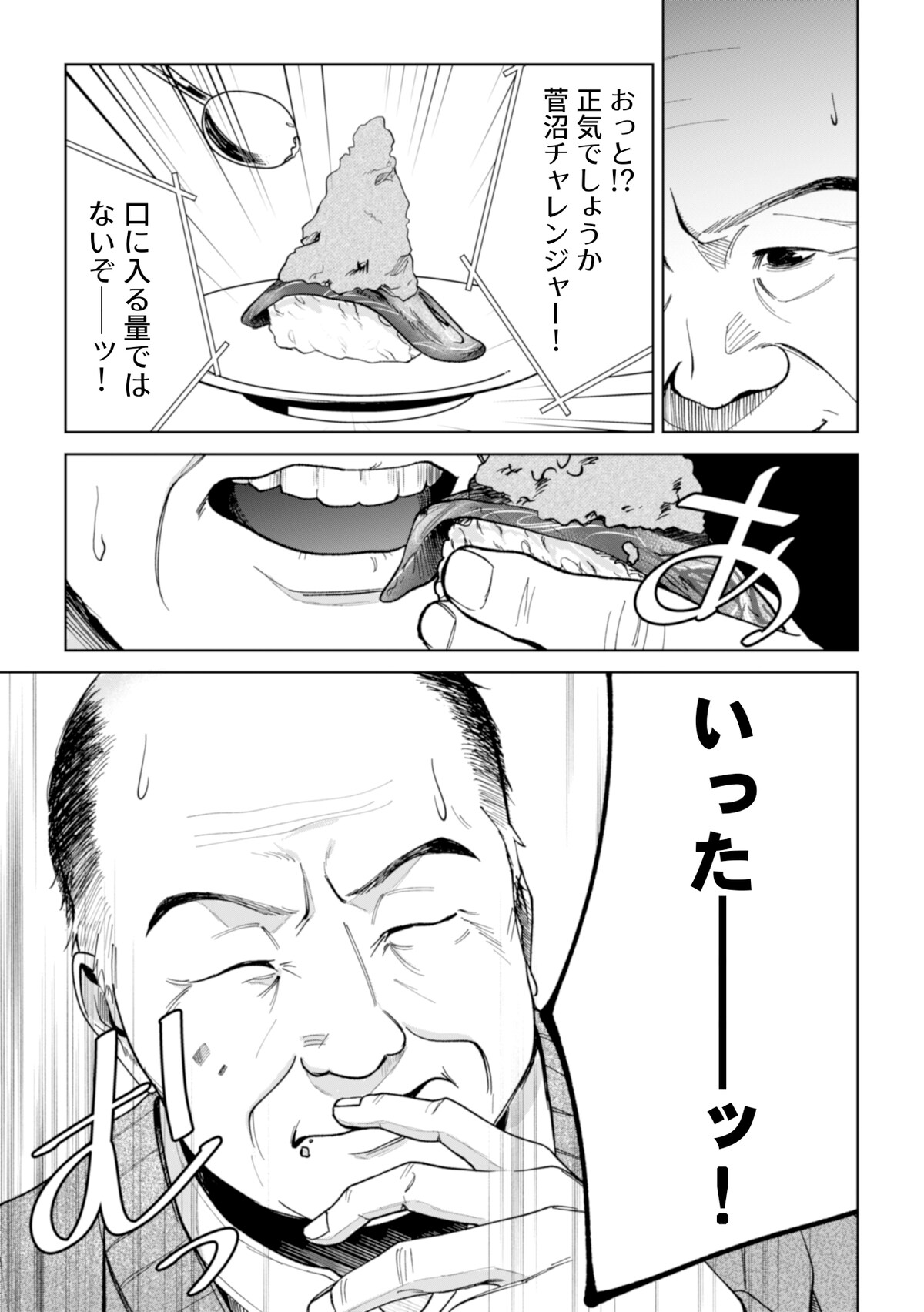 「デスゲームで待ってる」第1話