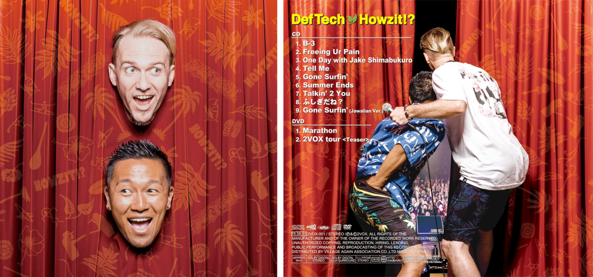 Def Tech 7thアルバム「Howzit!?」ジャケット。左から表面、裏面のビジュアル。