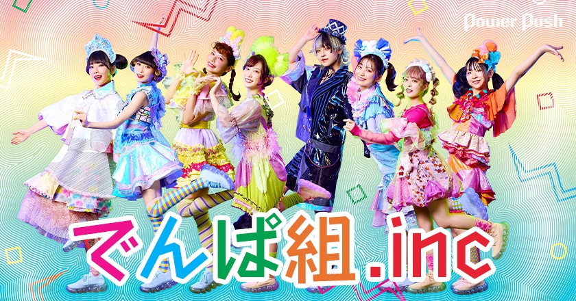 でんぱ組.inc「箱庭の掟」(完全生産限定盤 Blu-ray) でんぱ組.inc