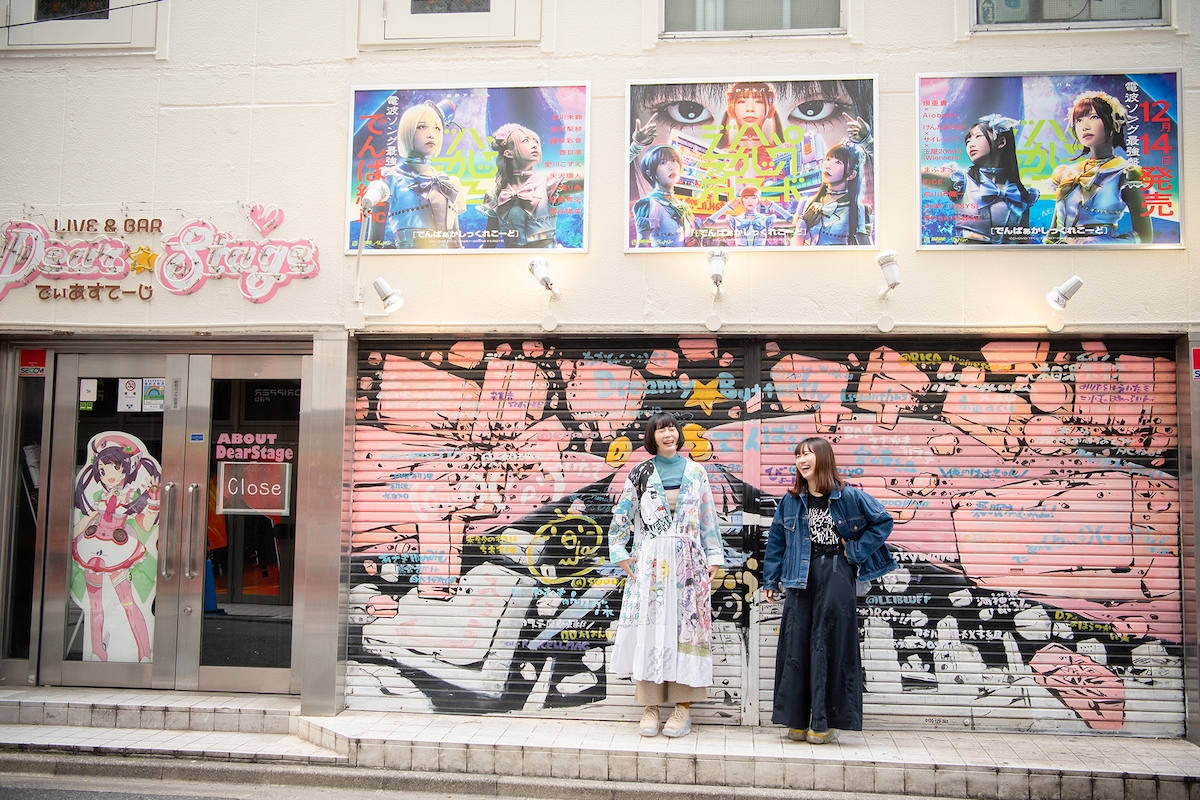 左から夢眠ねむ、もふくちゃん。