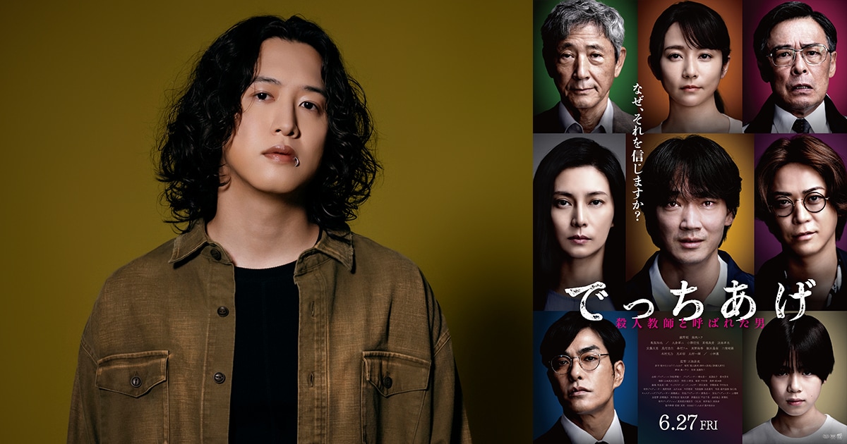 映画でっちあげ　殺人教師と呼ばれた男　週刊誌風ノート de_kaikin_KV_01_short_1080_ma.jpg