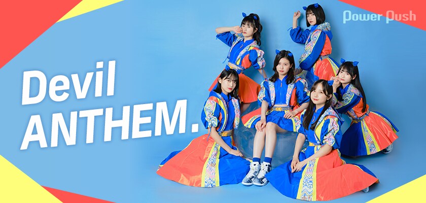 Devil ANTHEM. 「Fantastic90」インタビュー｜もっと上を目指して