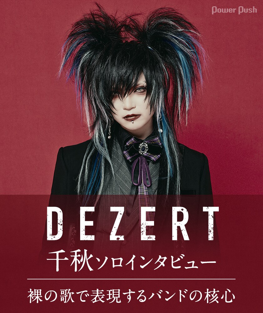 キズ DEZERT ラバーバンド VISUAL SCARLET】ラバーバンド | GALAXY BROAD SHOP