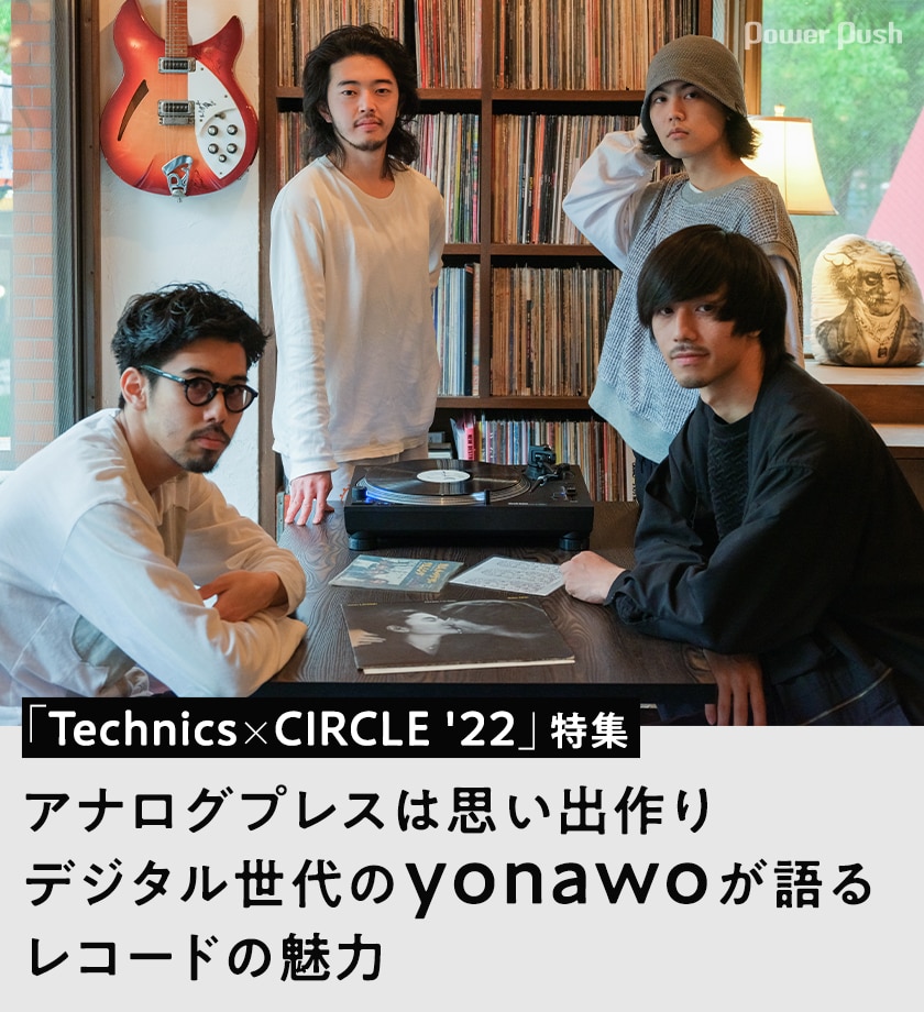 Technics×CIRCLE 