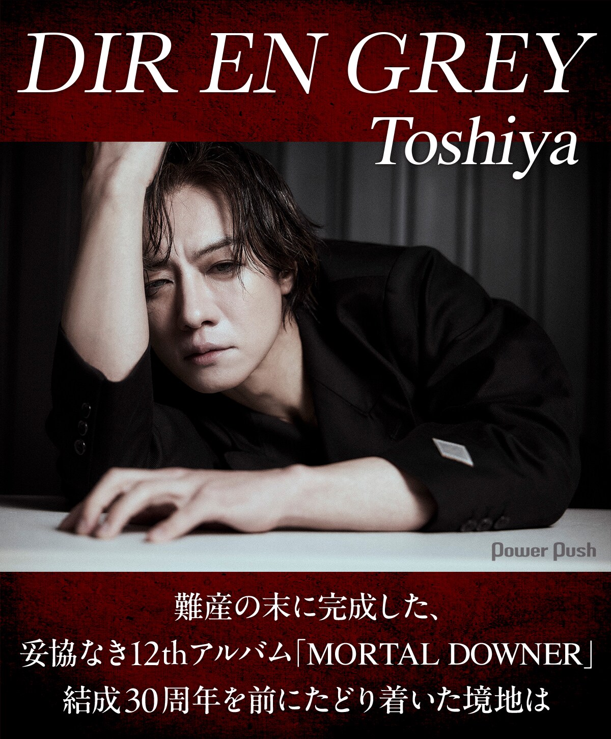 DIR EN GREY MORTAL DOWNER　Toshiya オマケ付き CDJapan : MORTAL DOWNER [Limited Edition] DIR EN GREY CD Album
