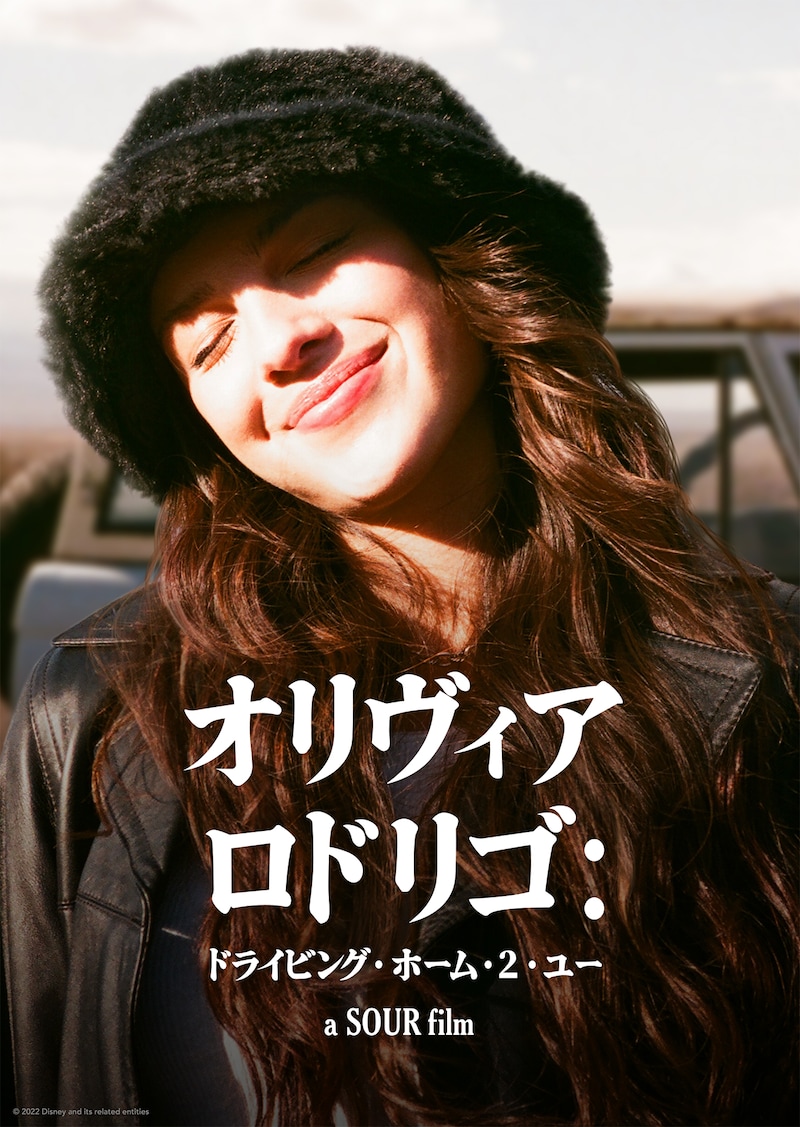 「オリヴィア・ロドリゴ：ドライビング・ホーム・2・ユー」© 2024 Disney and its related entities