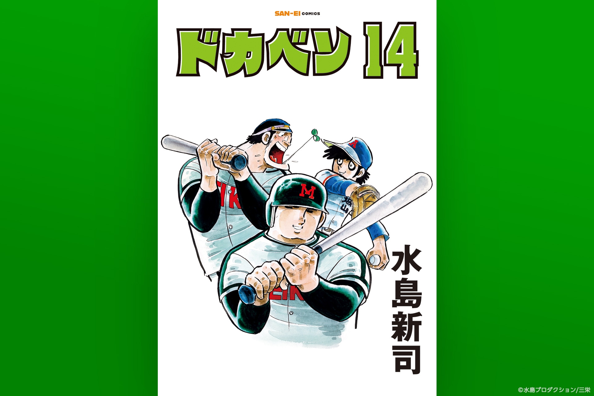 原画展「僕のヒーローアカデミア展 DRAWING SMASH」堀越耕平描き下ろし