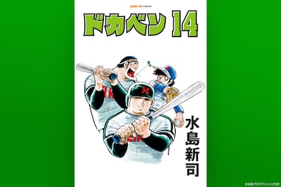 Daftar Majalah Manga 24 Juli 2026 - Ilustrasi sampul dari Dokaben