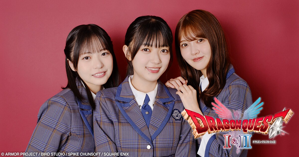 HD-2D版「ドラゴンクエストI＆II」×日向坂46｜仲間と楽しむDQワールド