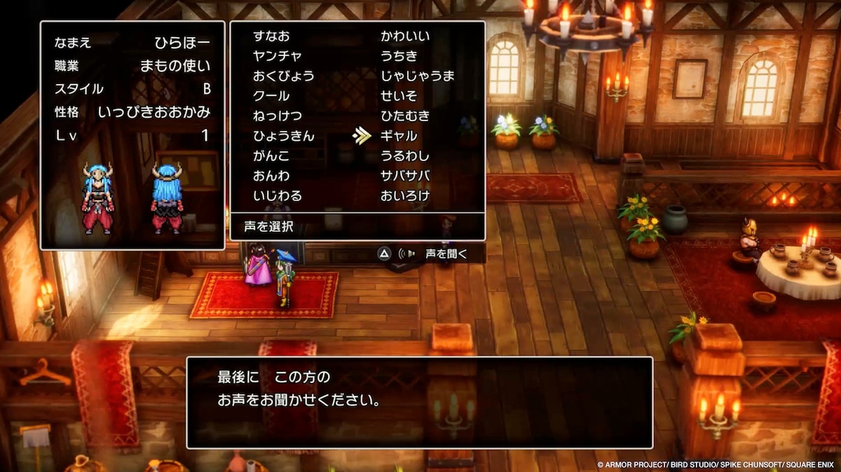 HD-2D版「ドラゴンクエストIII　そして伝説へ…」より。