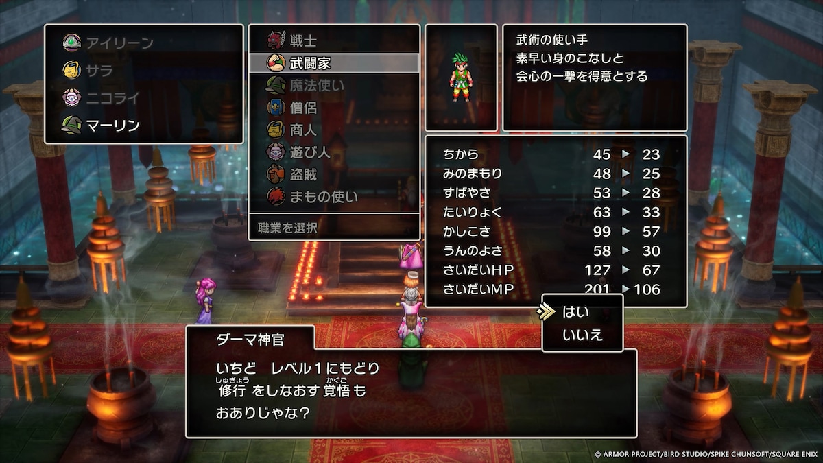 HD-2D版「ドラゴンクエストIII そして伝説へ…」より。