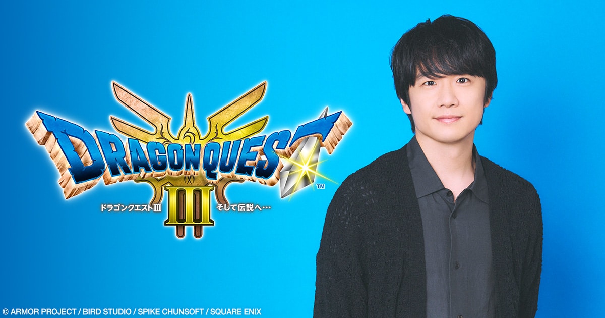 HD-2D版「ドラゴンクエストIII そして伝説へ…」×風間俊介｜テリー役