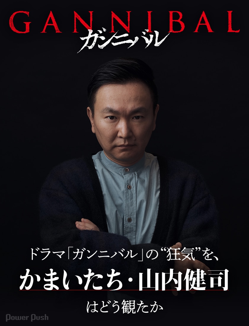 グロ い ドラマ