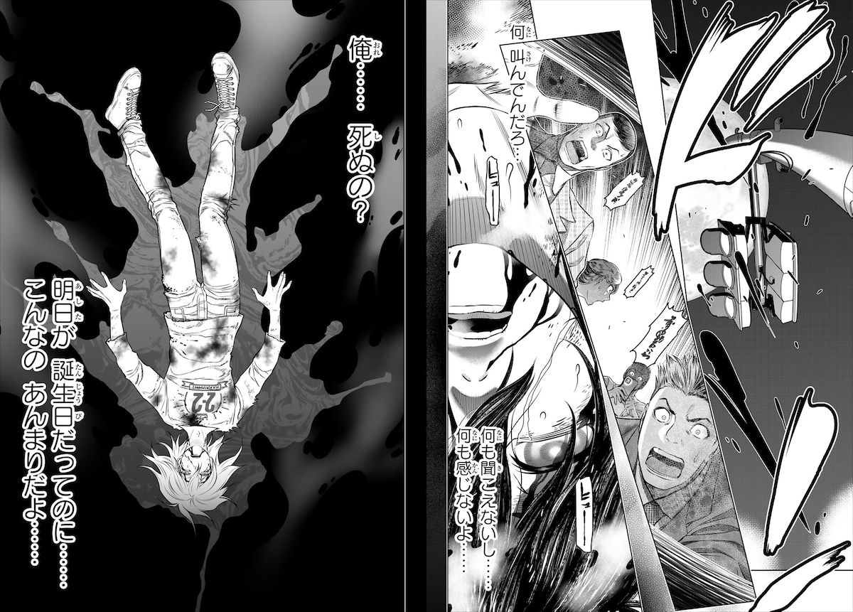 「DT転生」1巻より、コウタがトラックに轢かれるシーン。