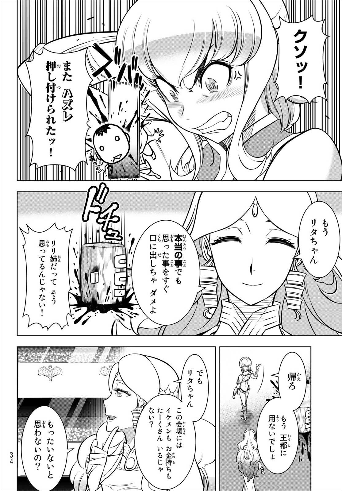 「DT転生」よりリタとリリー。