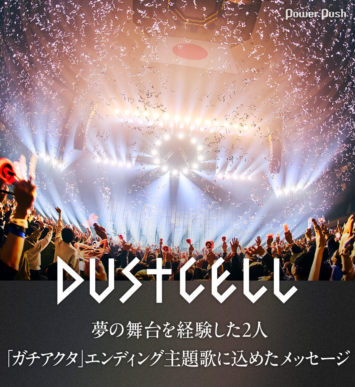 邦楽 DUSTCELL mqdefault.jpg