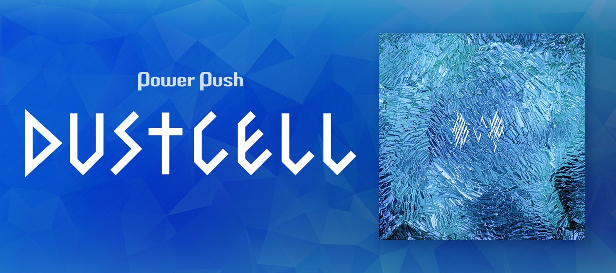 DUSTCELLインタビュー｜アルバムに込めたメッセージは「生きてほしい