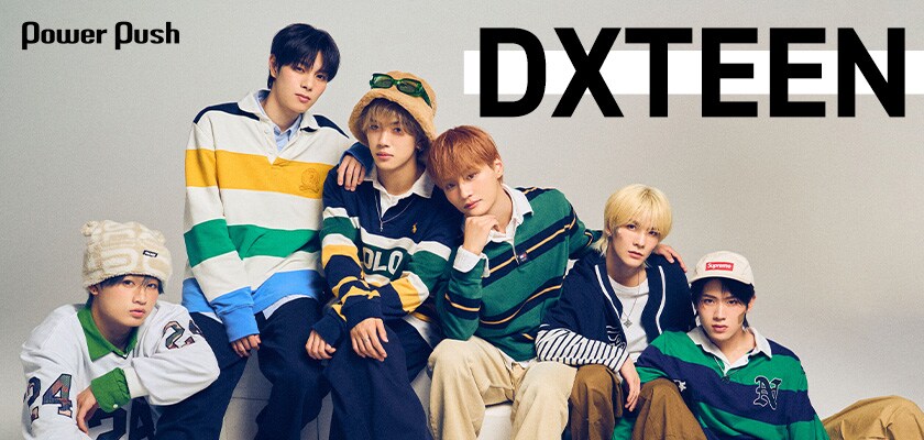 DXTEEN「Level Up」特集｜「絶対に僕たちのことを好きにさせる
